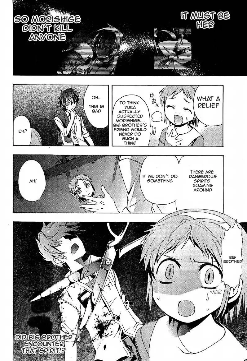 Corpse Party Blood Covered Chapter 18 24